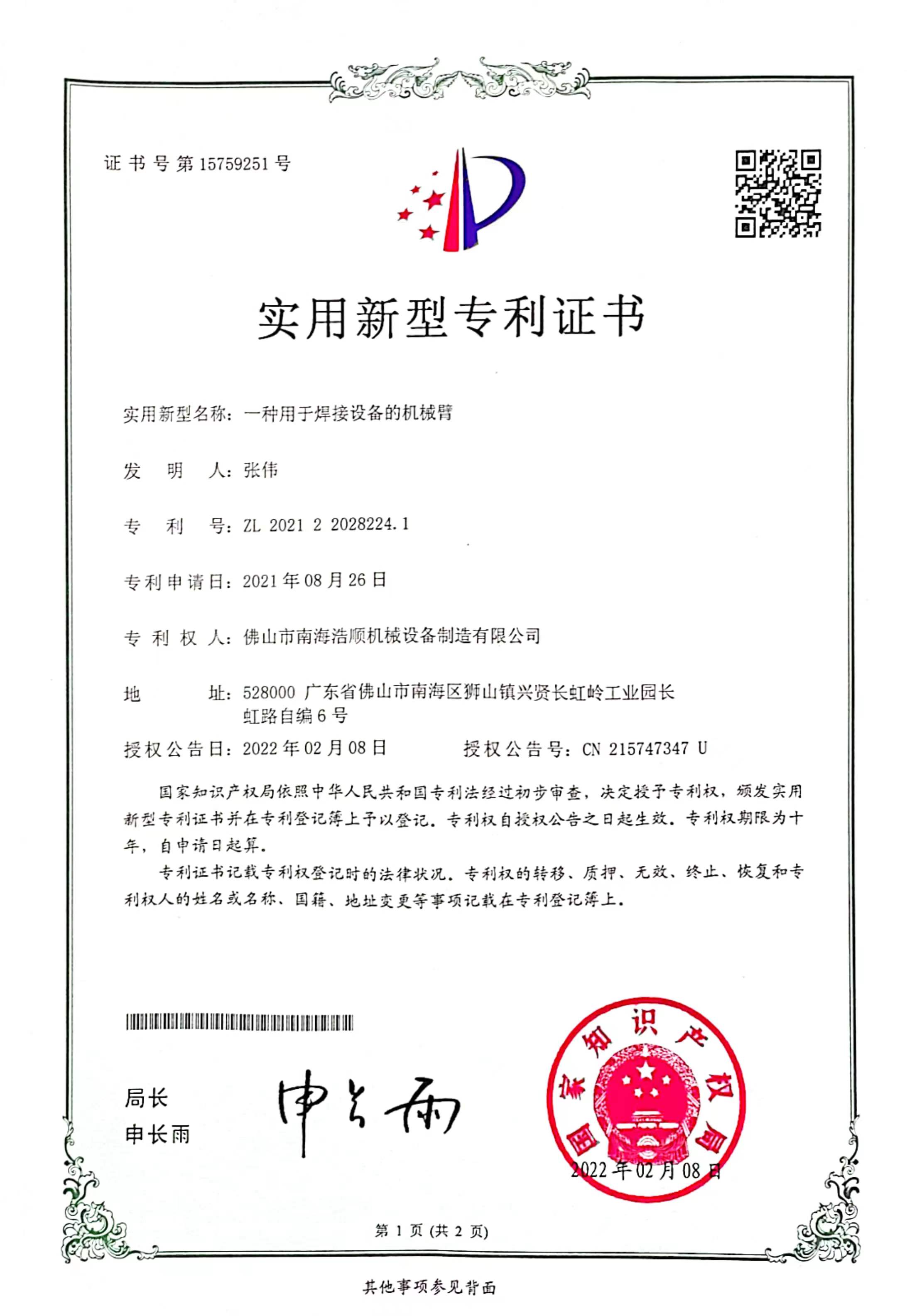 榮譽(yù)證書