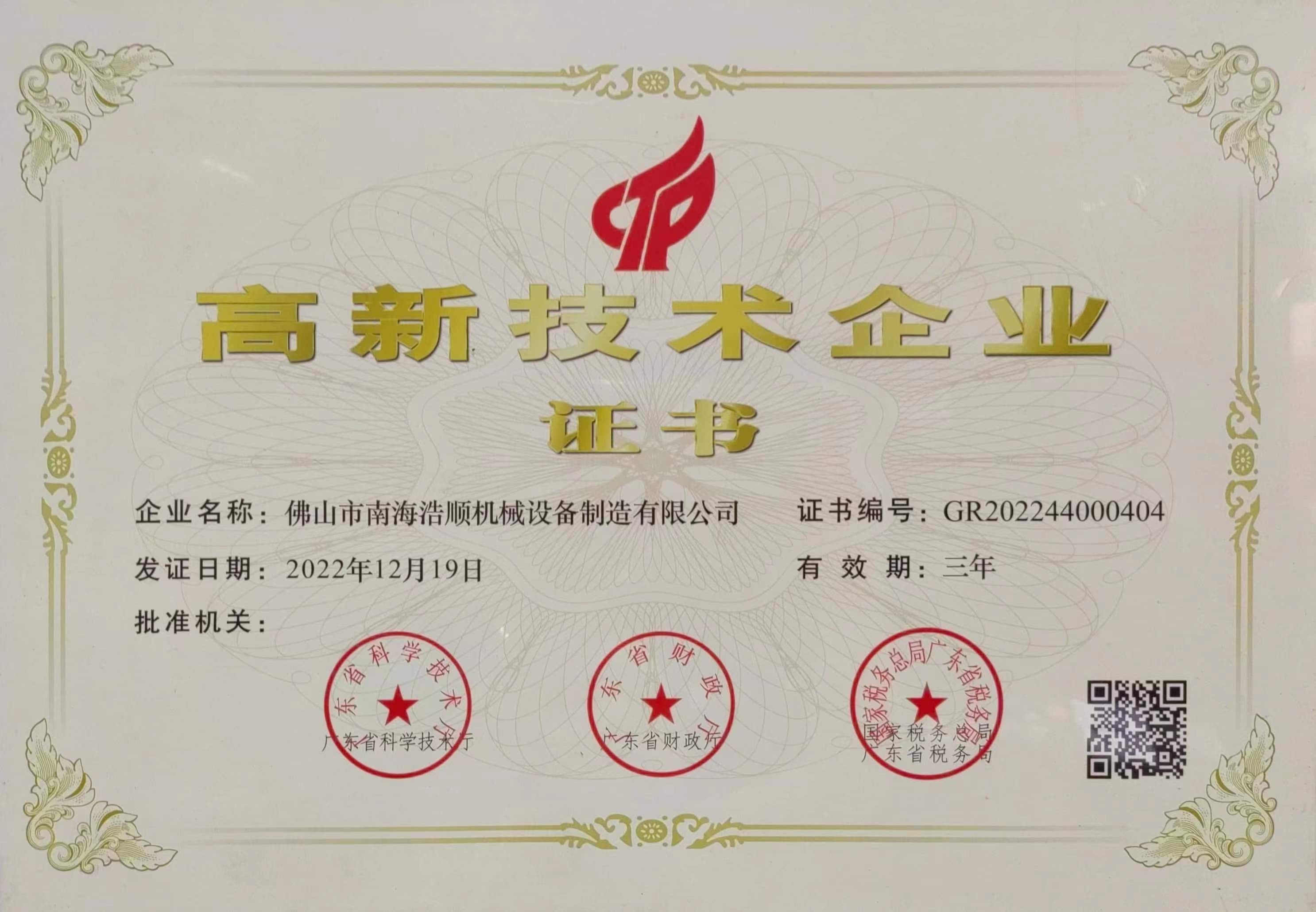 榮譽(yù)證書